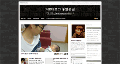 Desktop Screenshot of ddokbaro.com